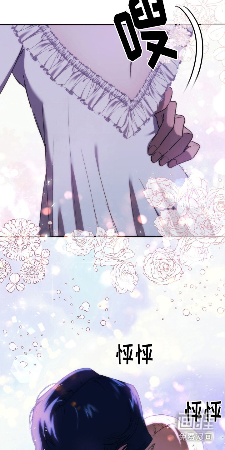 高塔的公主 第16话 第11页