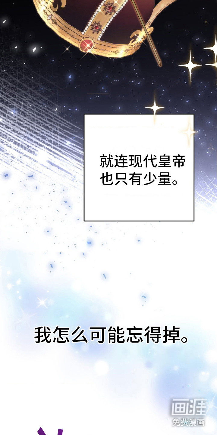 高塔的公主 第16话 第17页