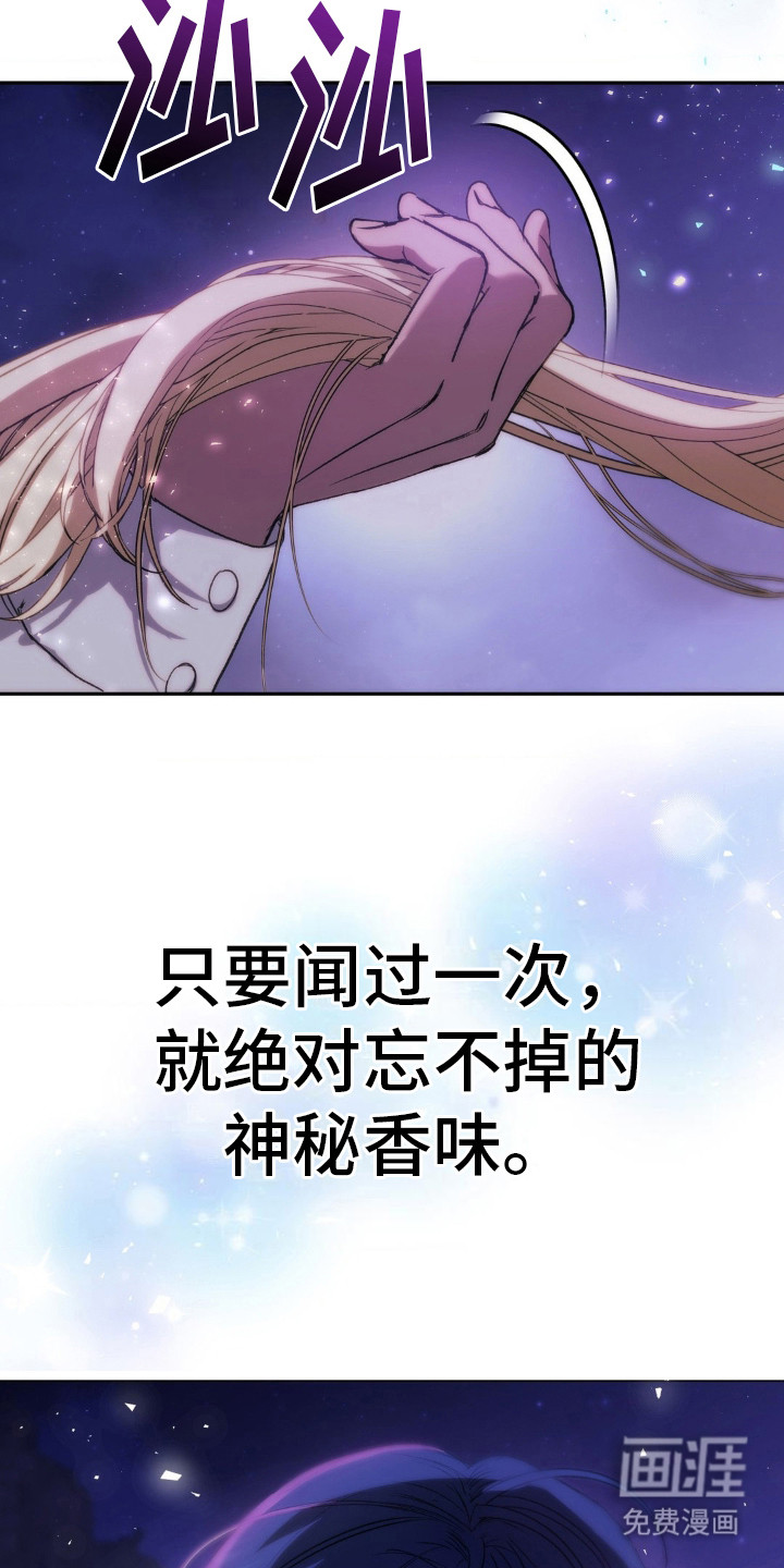 高塔的公主 第16话 第18页