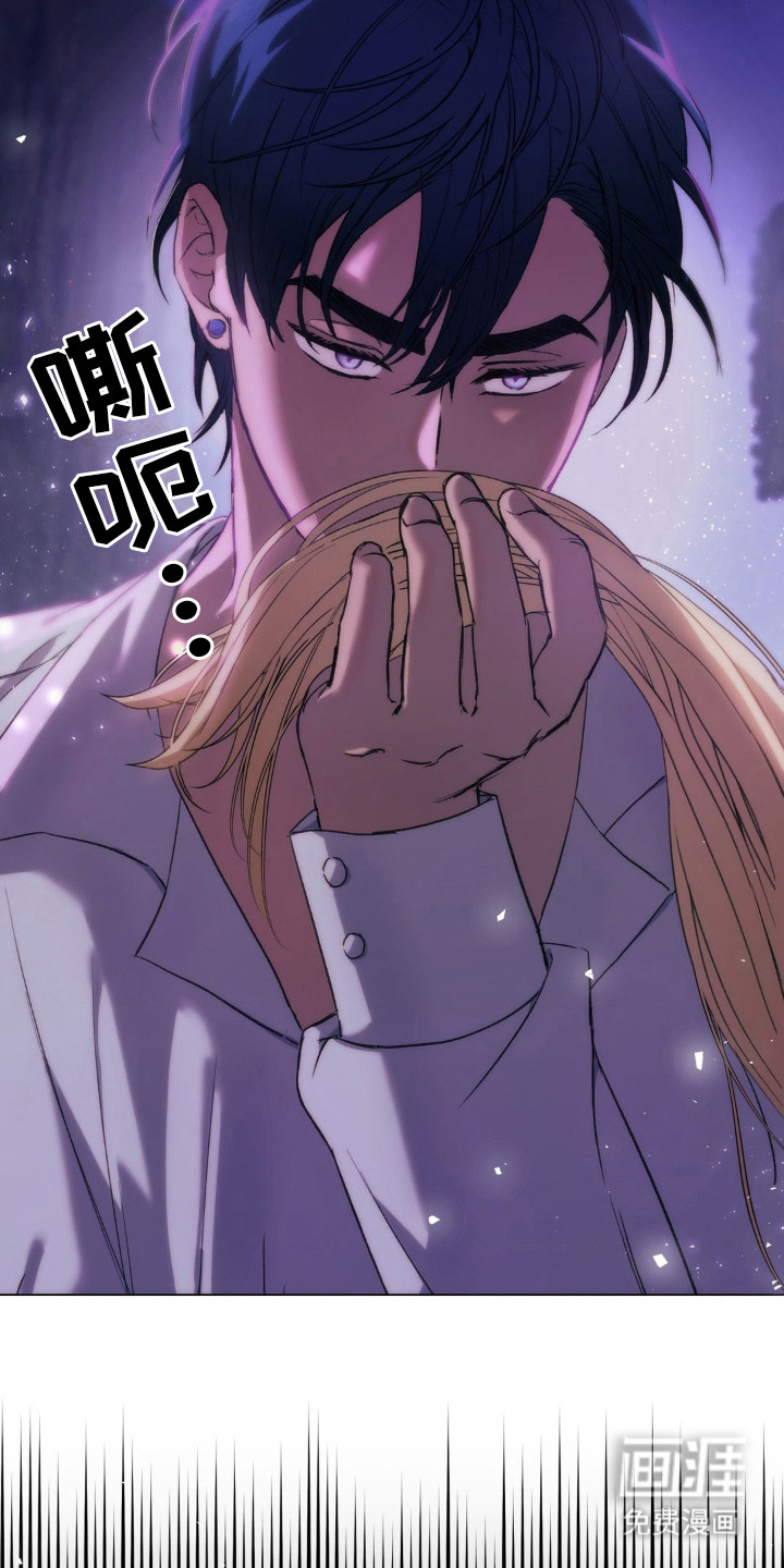 高塔的公主 第16话 第19页