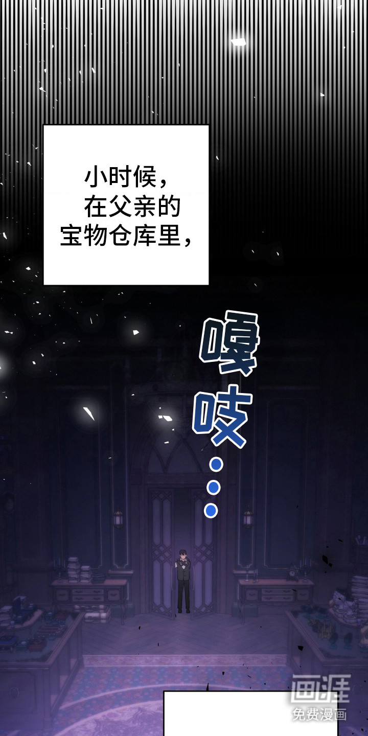 高塔的公主 第16话 第20页