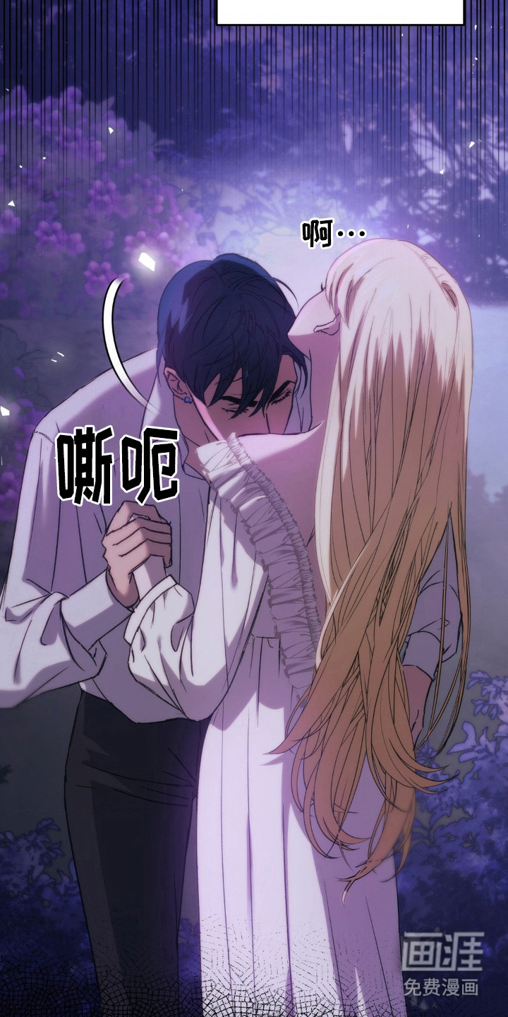 高塔的公主 第16话 第24页