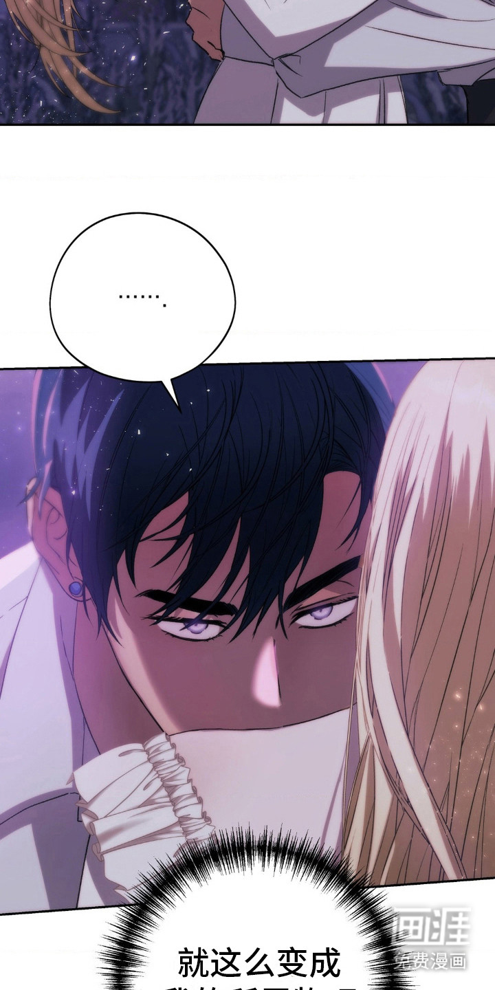 高塔的公主 第17话 第1页