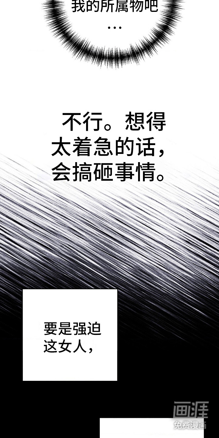 高塔的公主 第17话 第2页