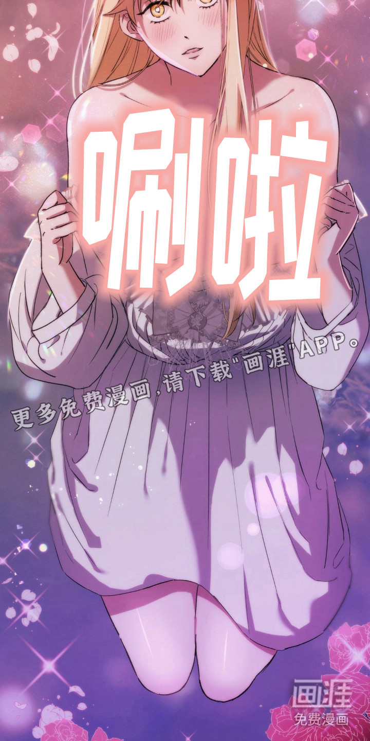 高塔的公主 第17话 第4页