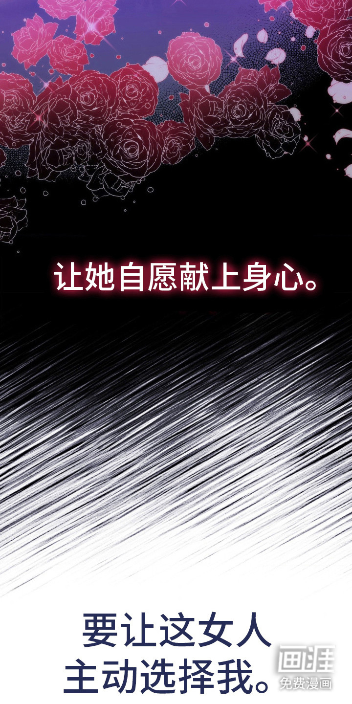 高塔的公主 第17话 第5页