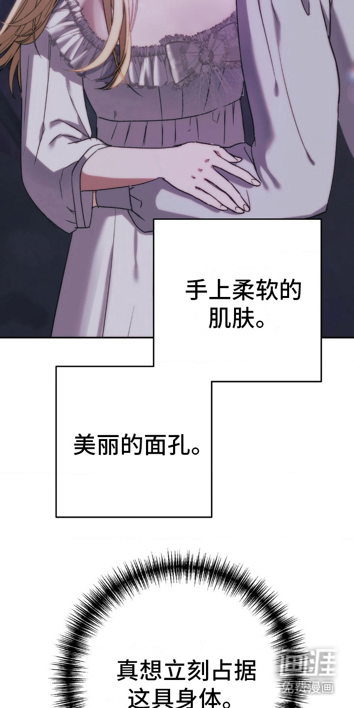 高塔的公主 第17话 第7页