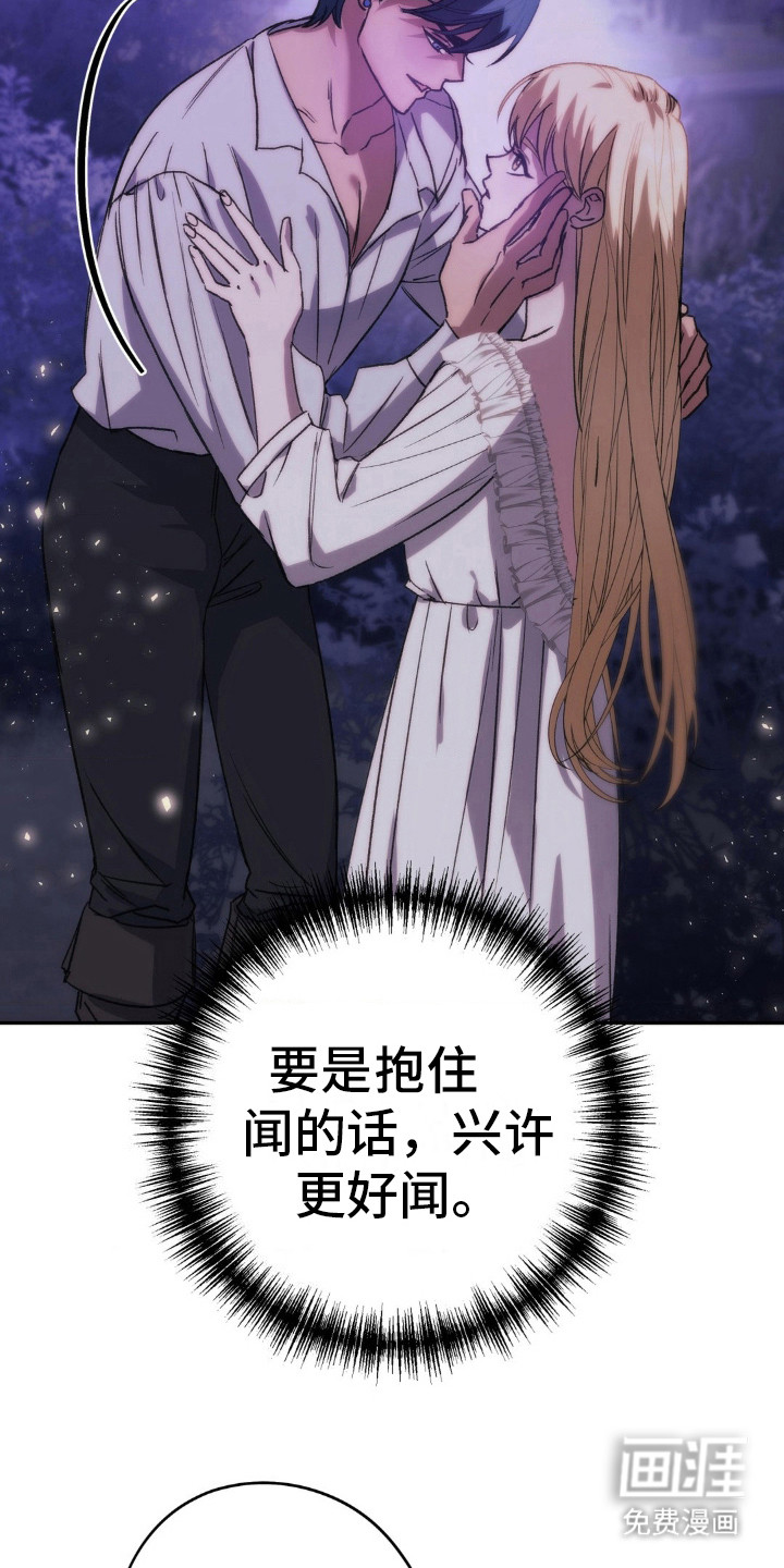 高塔的公主 第17话 第10页