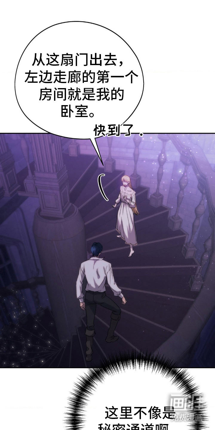 高塔的公主 第18话 第0页