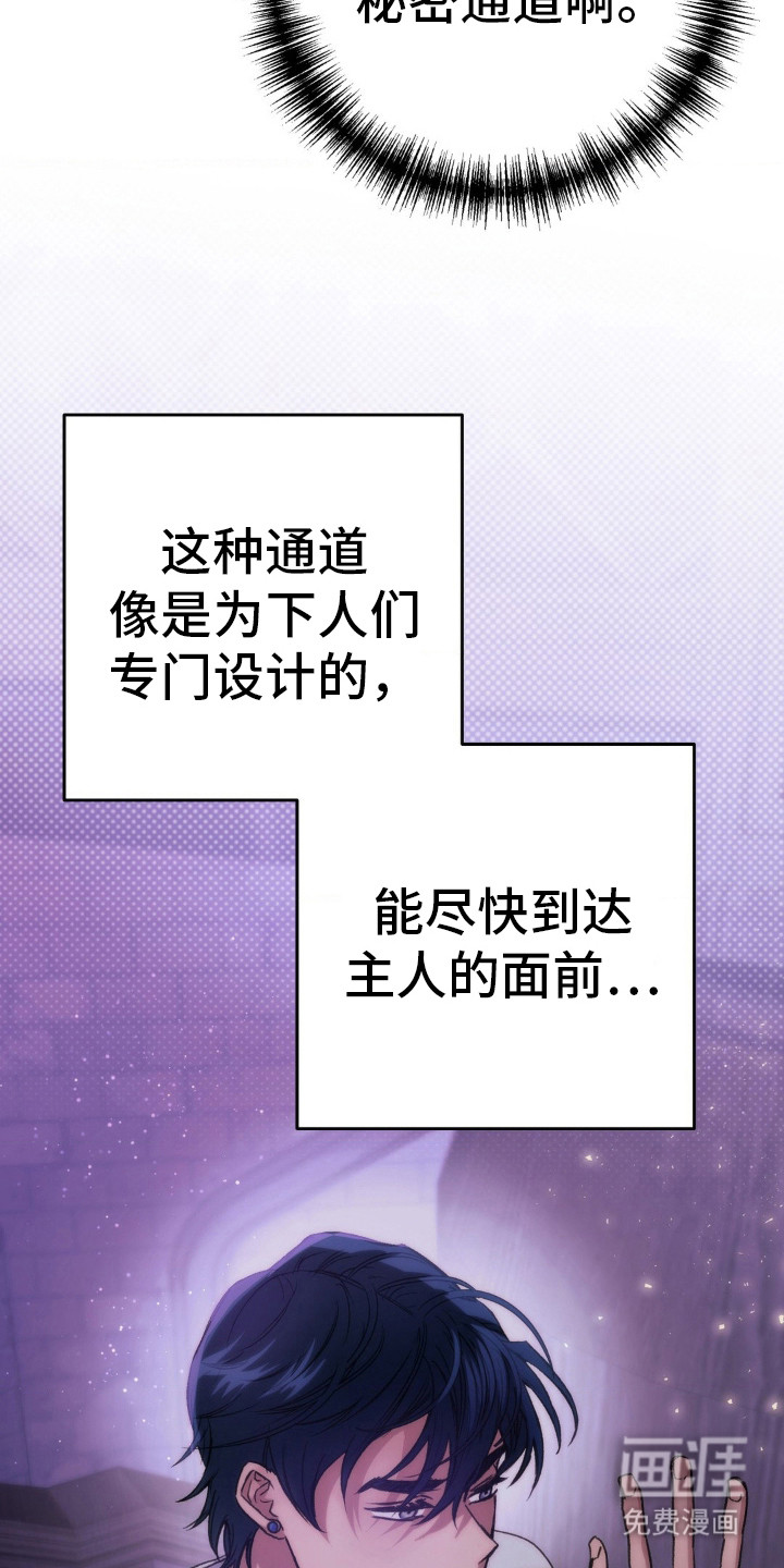 高塔的公主 第18话 第1页