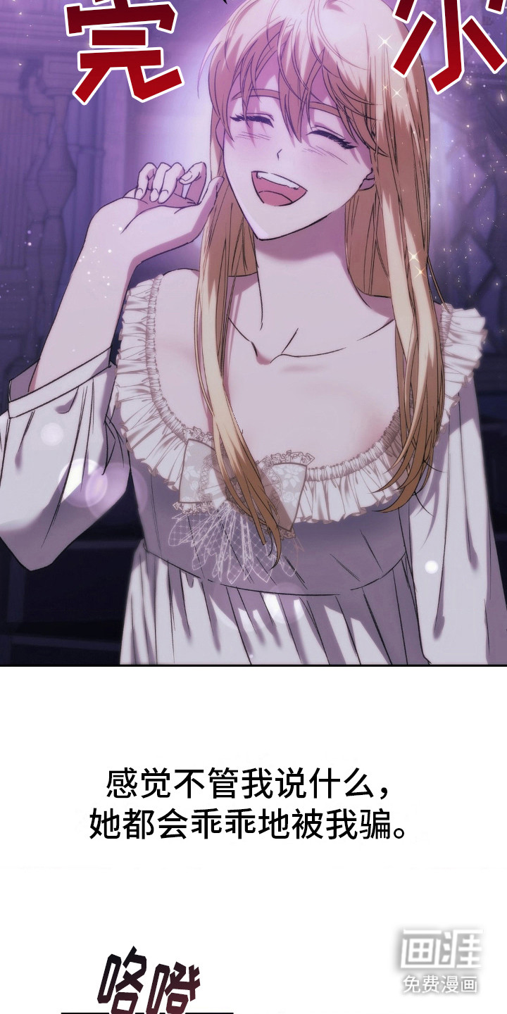 高塔的公主 第18话 第4页