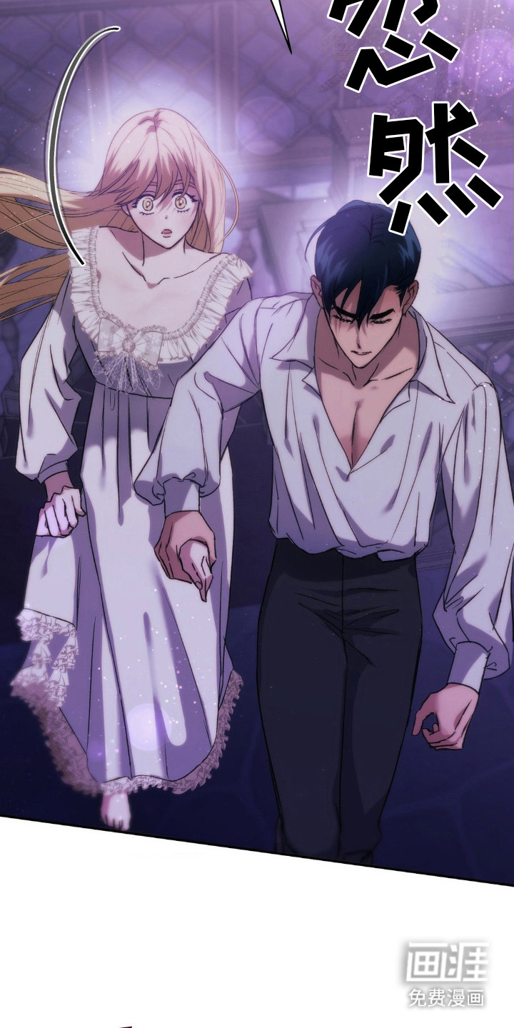 高塔的公主 第18话 第8页