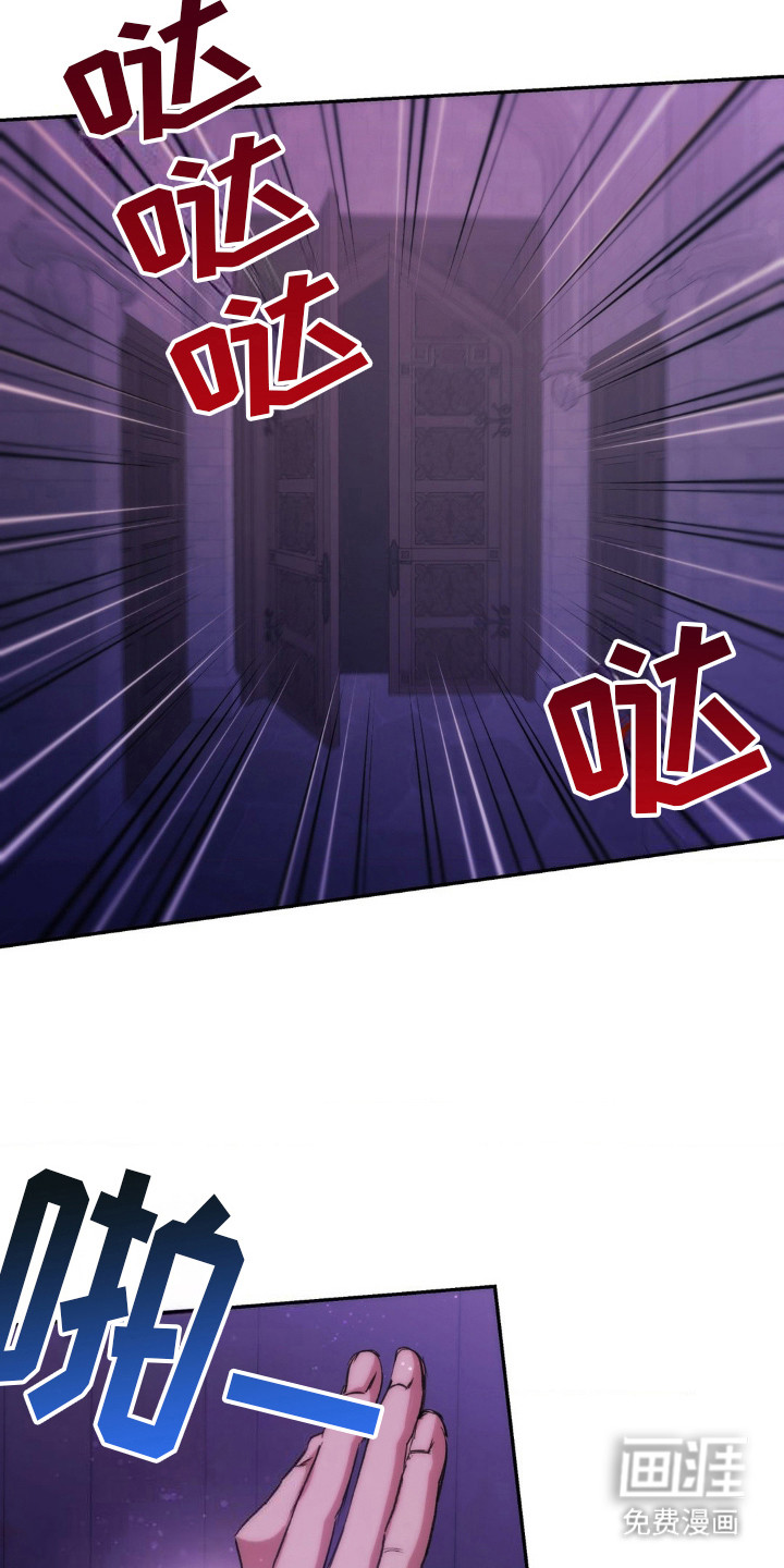 高塔的公主 第18话 第9页