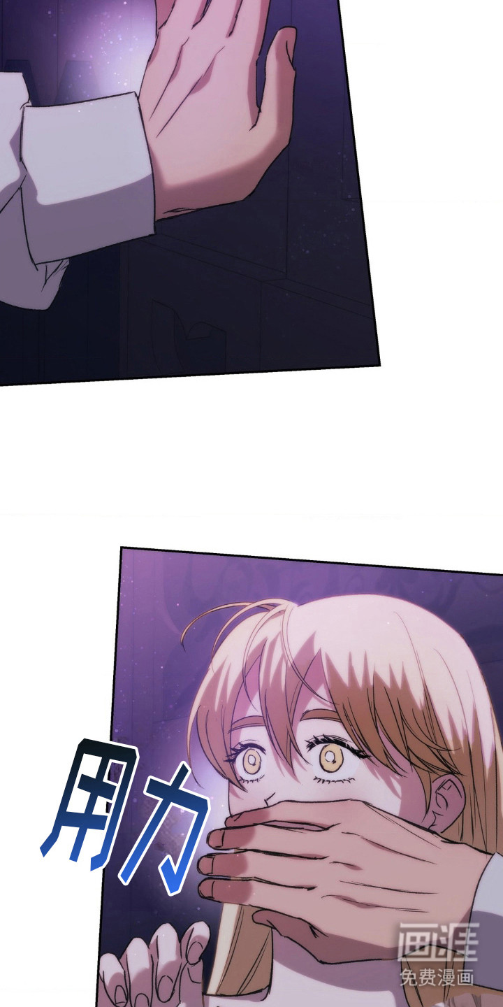 高塔的公主 第18话 第10页