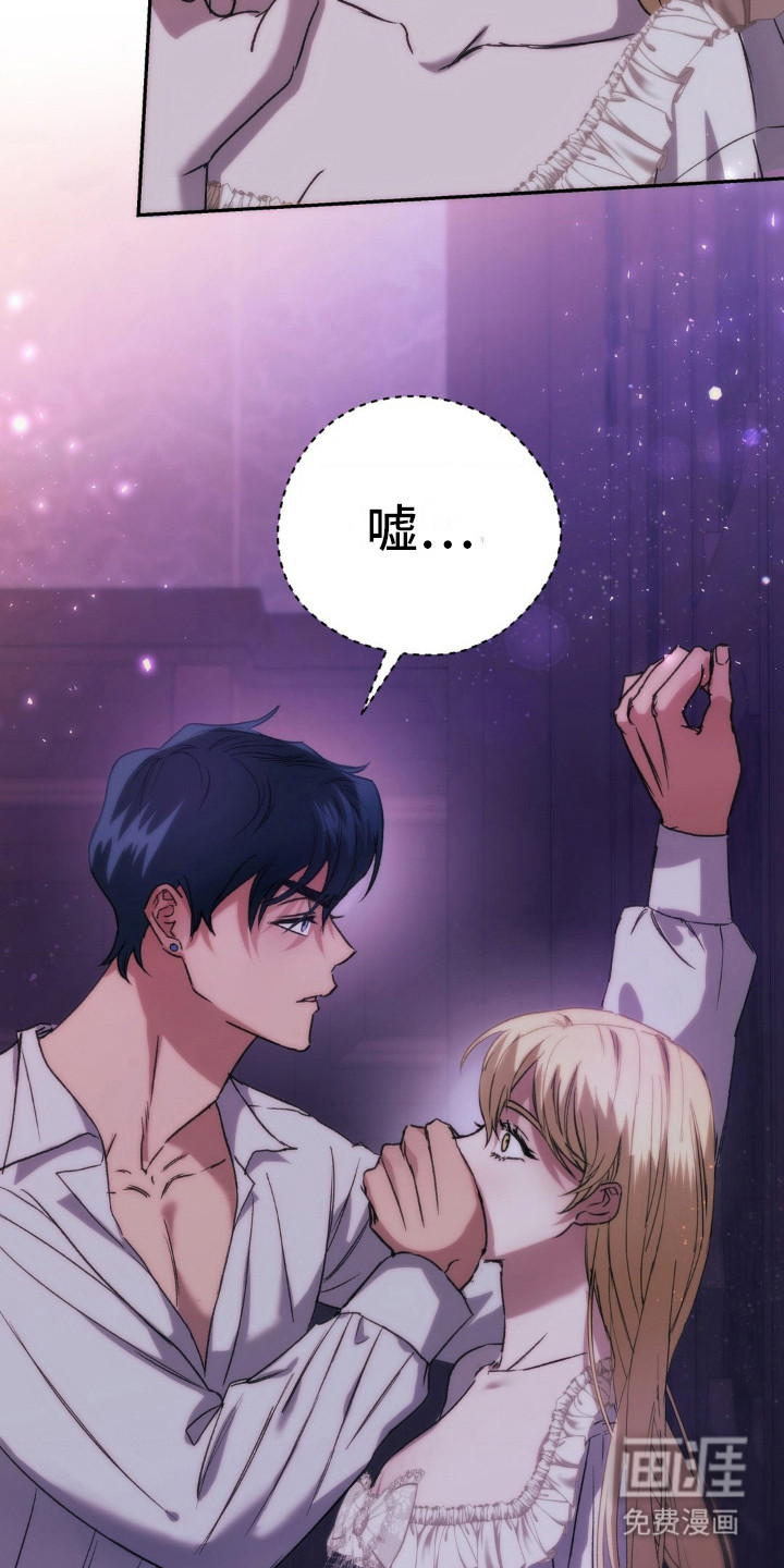 高塔的公主 第18话 第11页