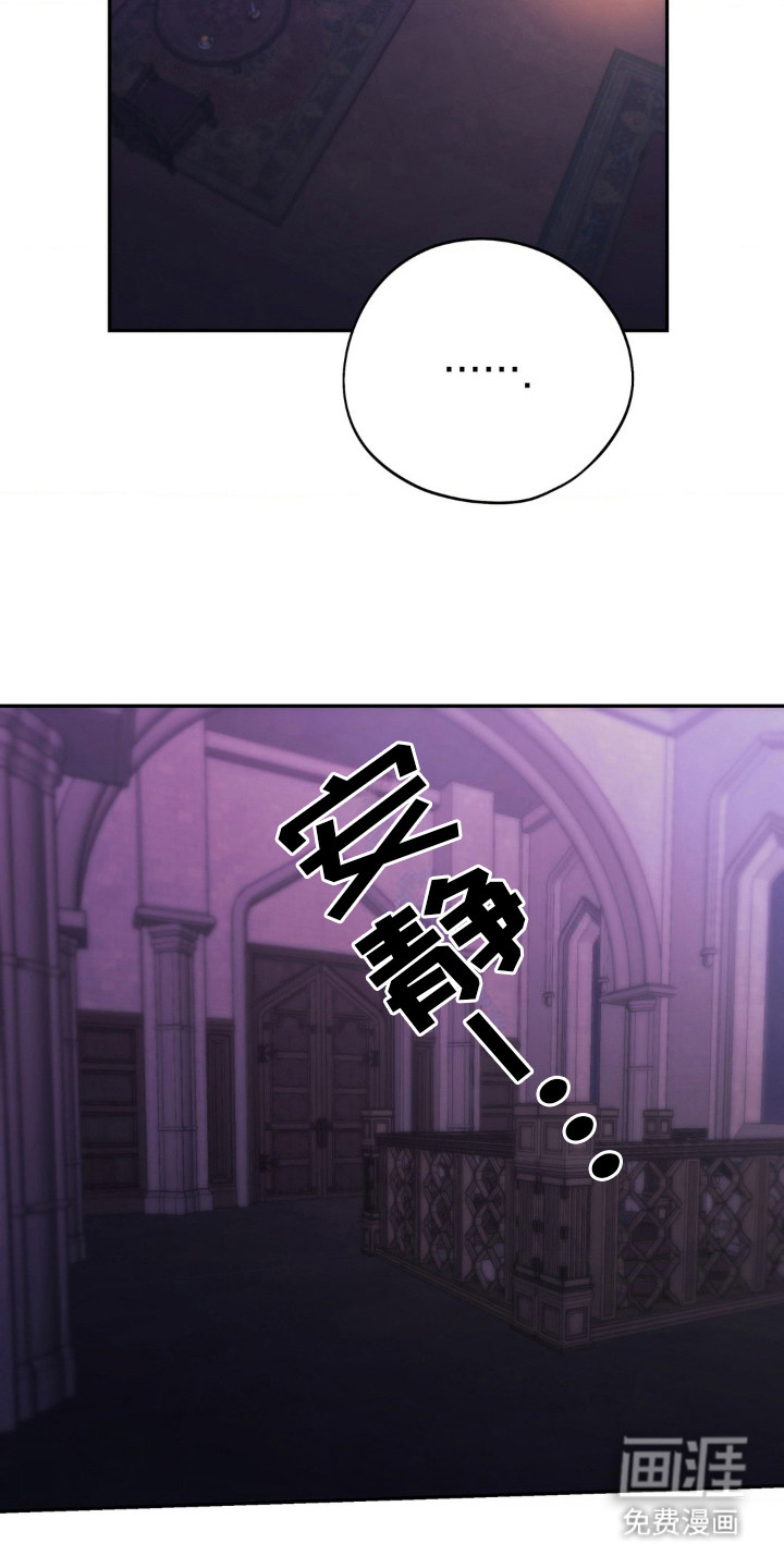 高塔的公主 第18话 第13页