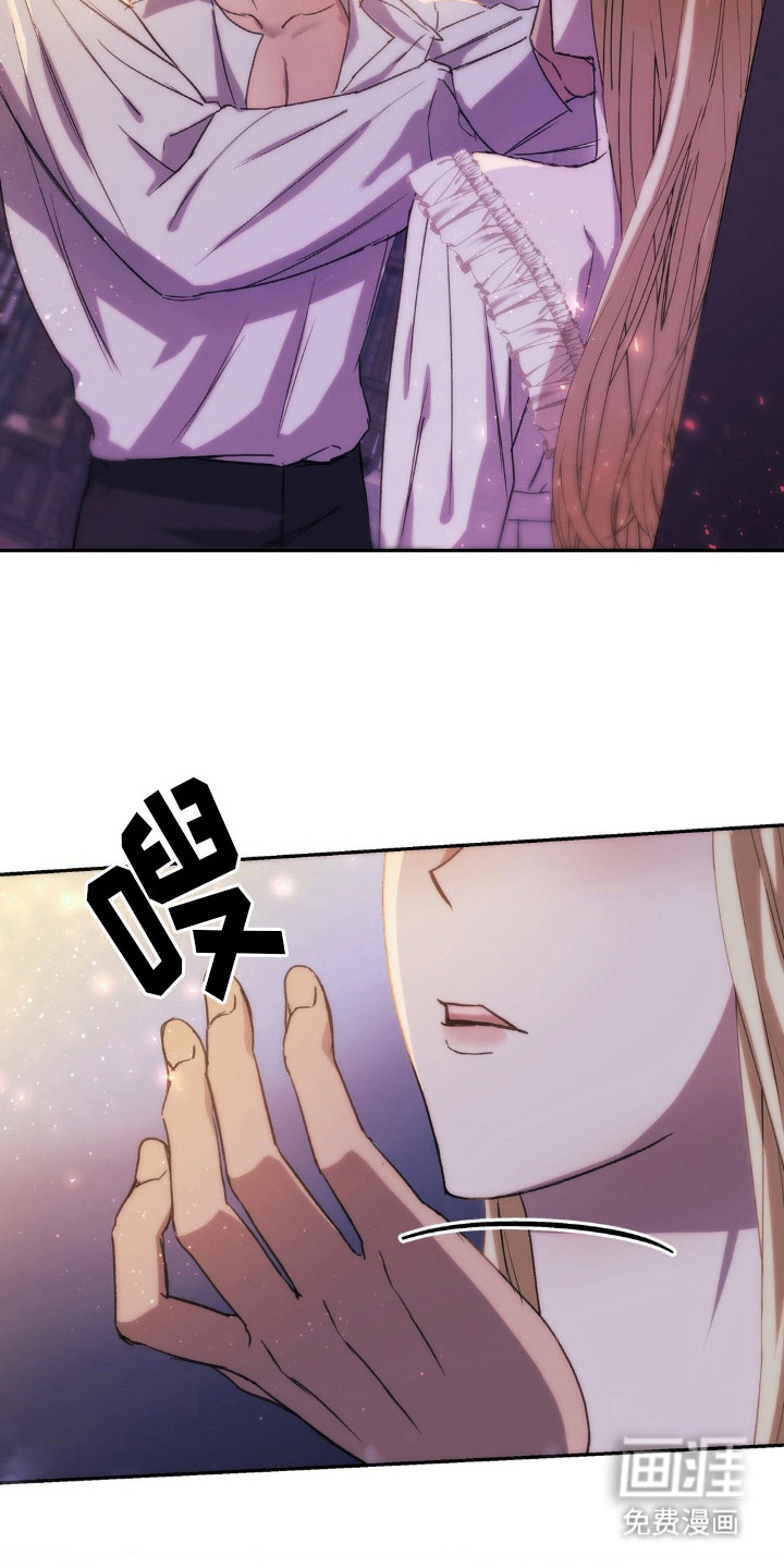 高塔的公主 第18话 第15页