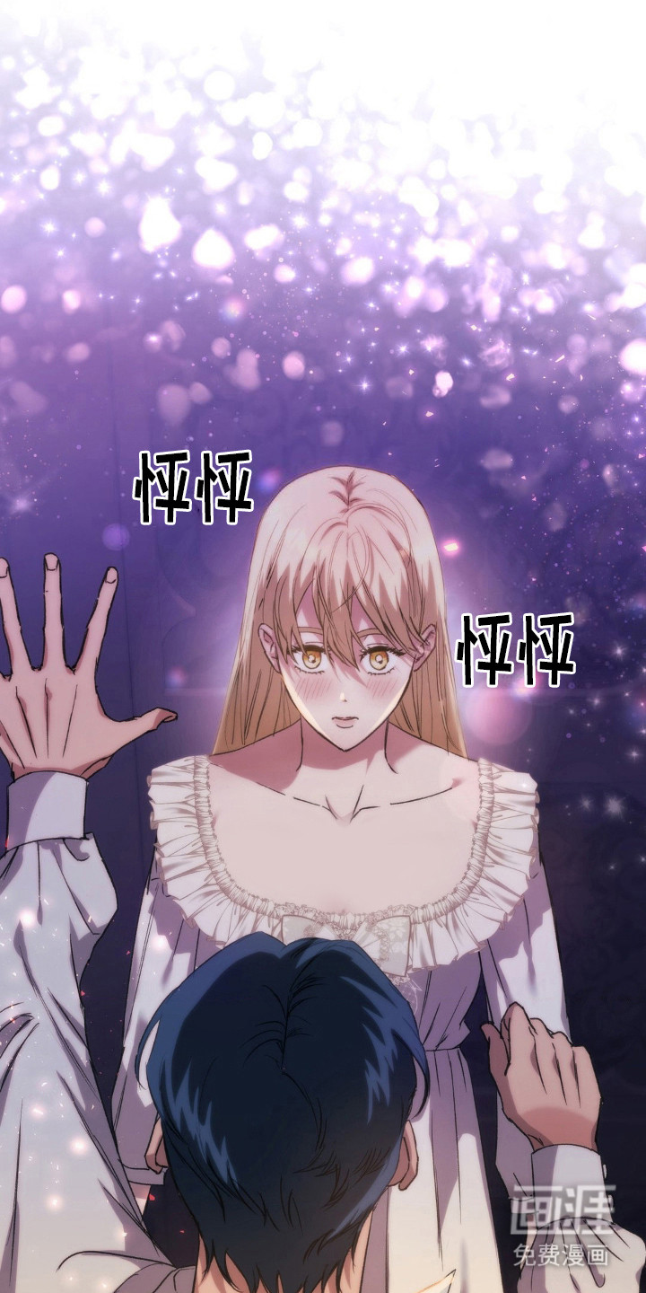 高塔的公主 第18话 第16页