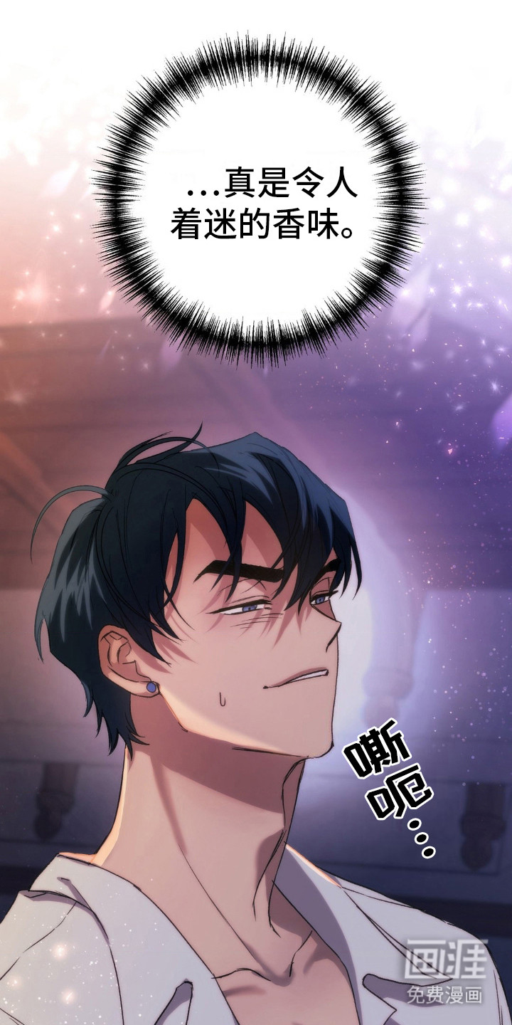 高塔的公主 第18话 第18页