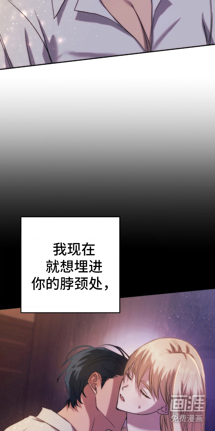 高塔的公主 第18话 第19页