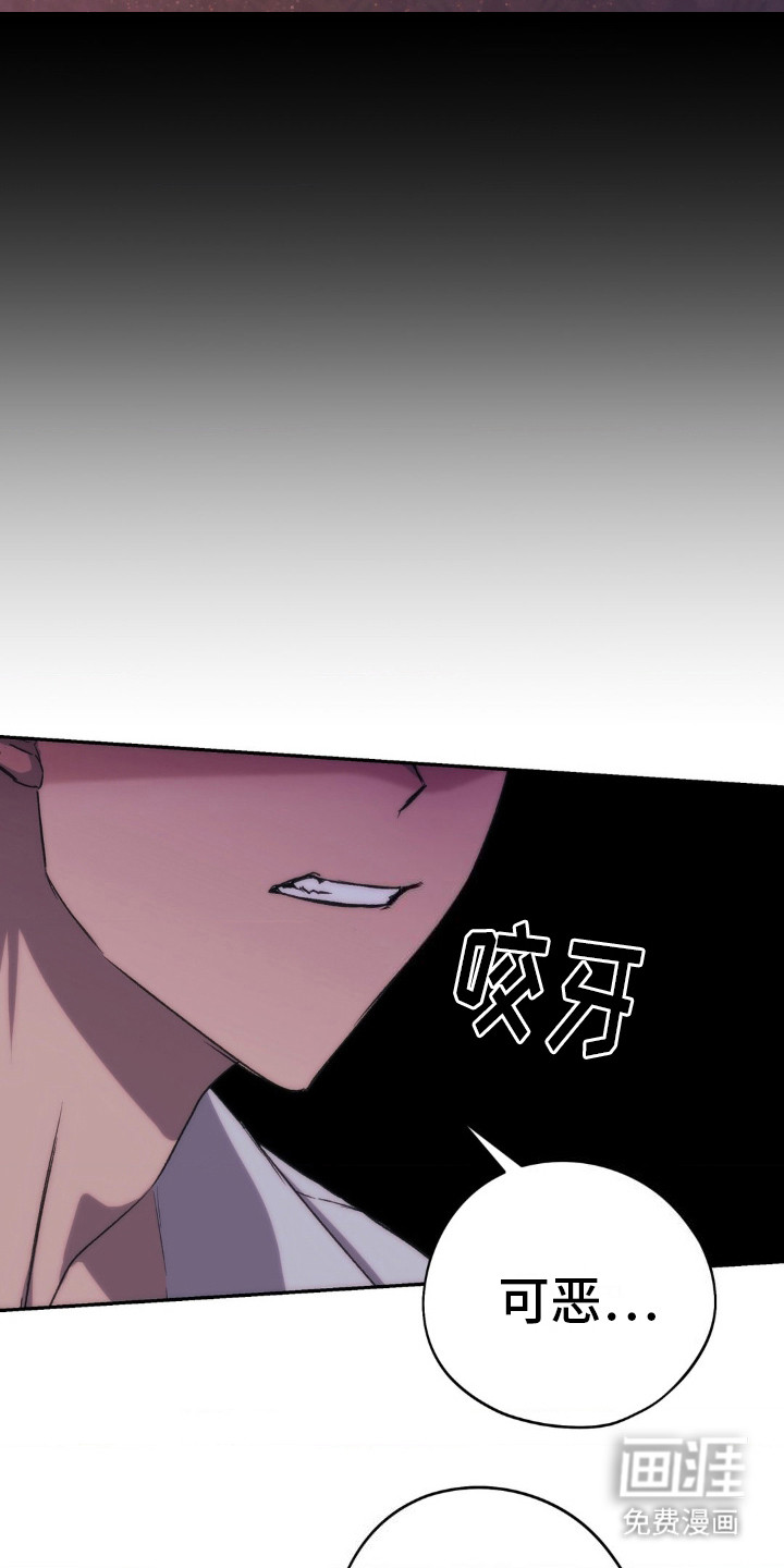 高塔的公主 第18话 第22页