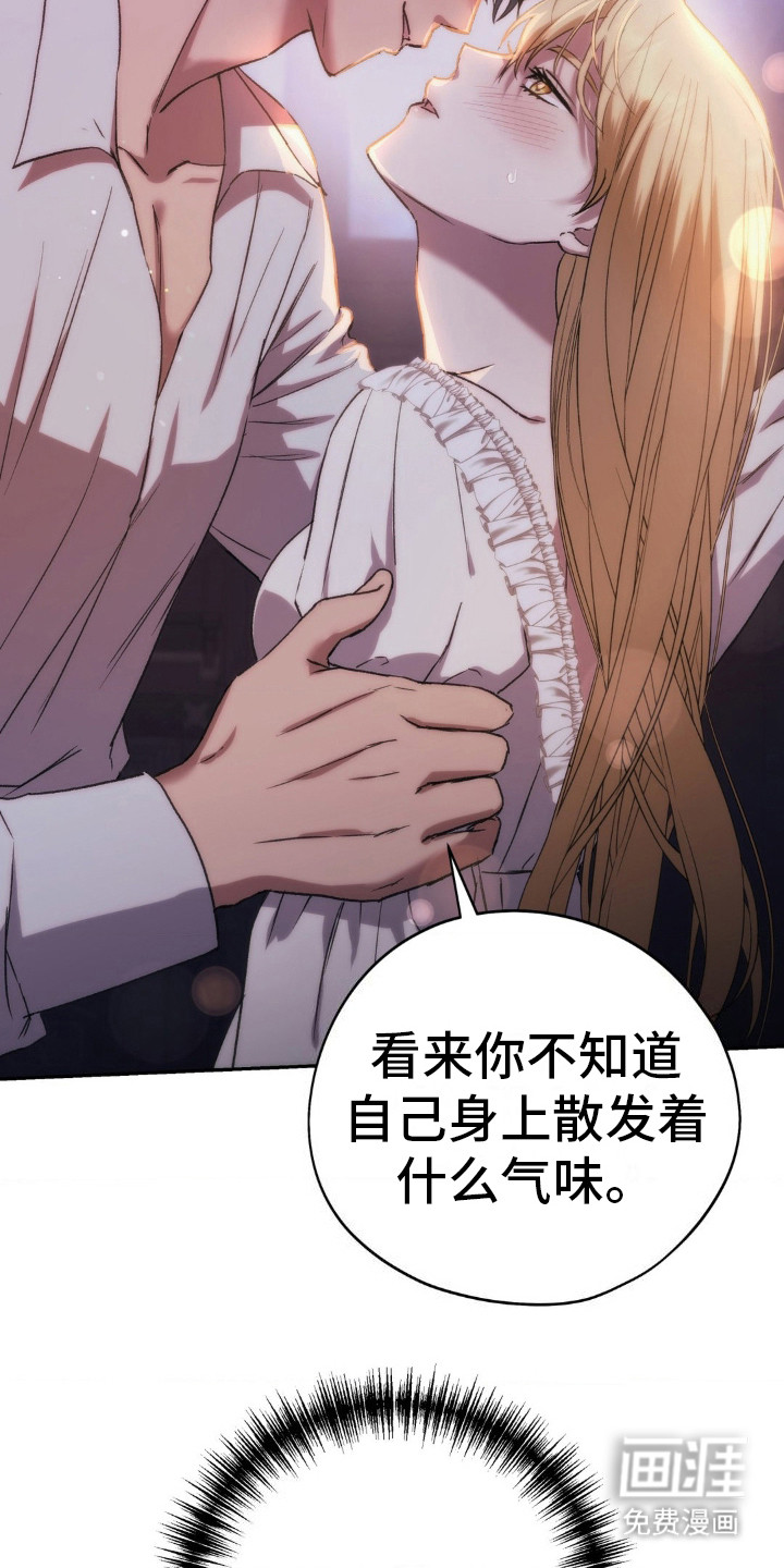 高塔的公主 第19话 第12页