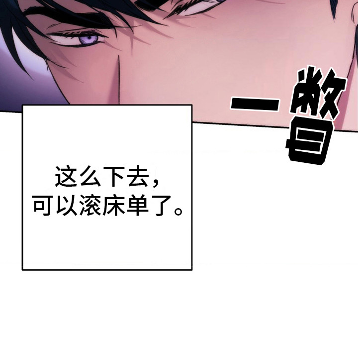 高塔的公主 第19话 第17页