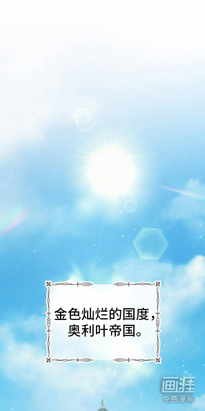 高塔的公主 第2话 第0页