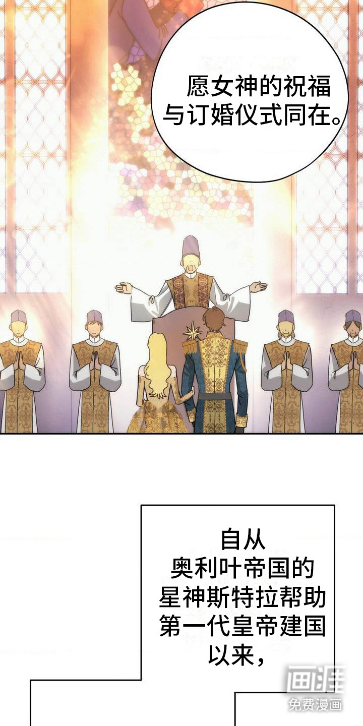 高塔的公主 第2话 第4页