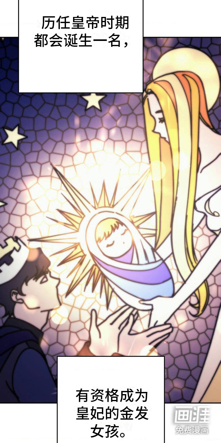 高塔的公主 第2话 第5页