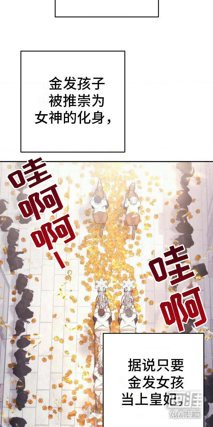 高塔的公主 第2话 第6页