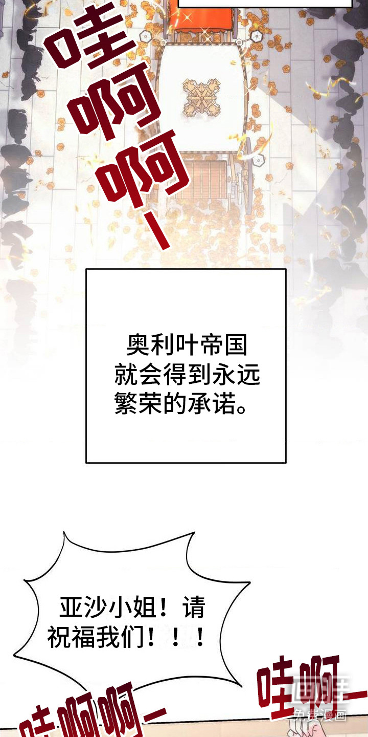 高塔的公主 第2话 第7页