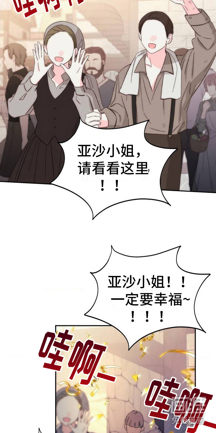 高塔的公主 第2话 第8页