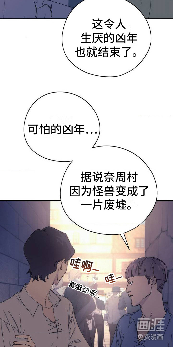 高塔的公主 第2话 第10页