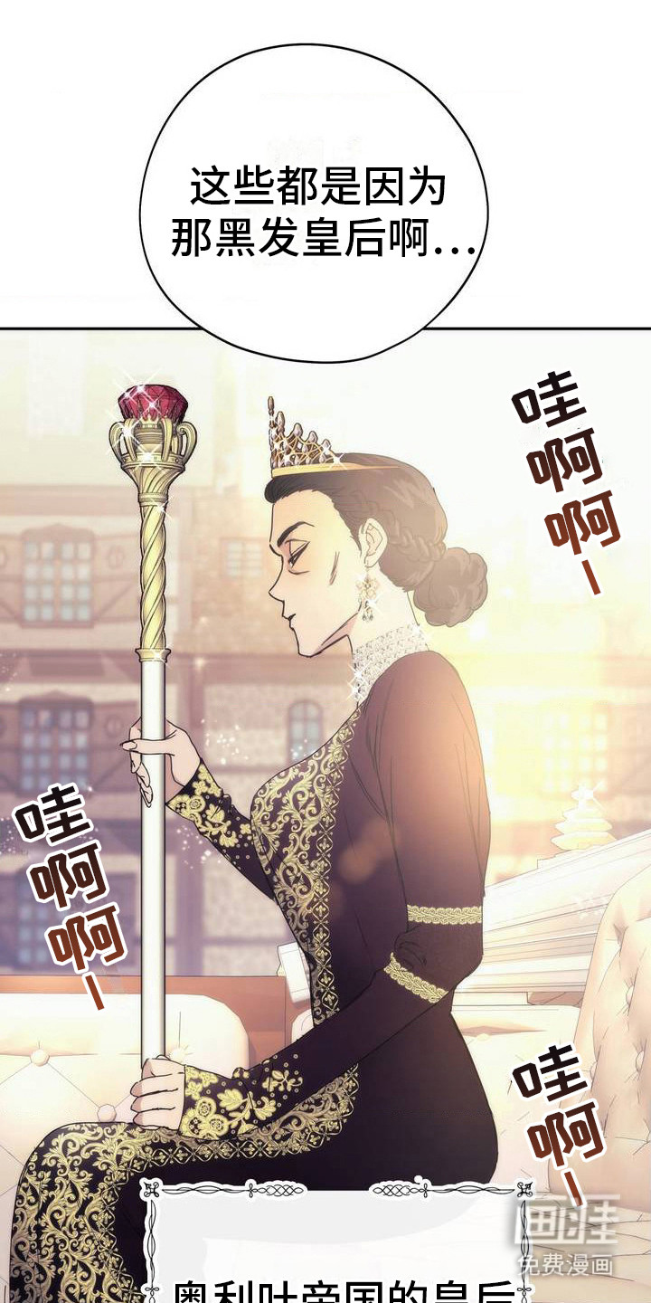 高塔的公主 第2话 第12页