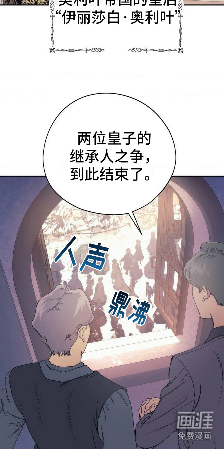 高塔的公主 第2话 第13页