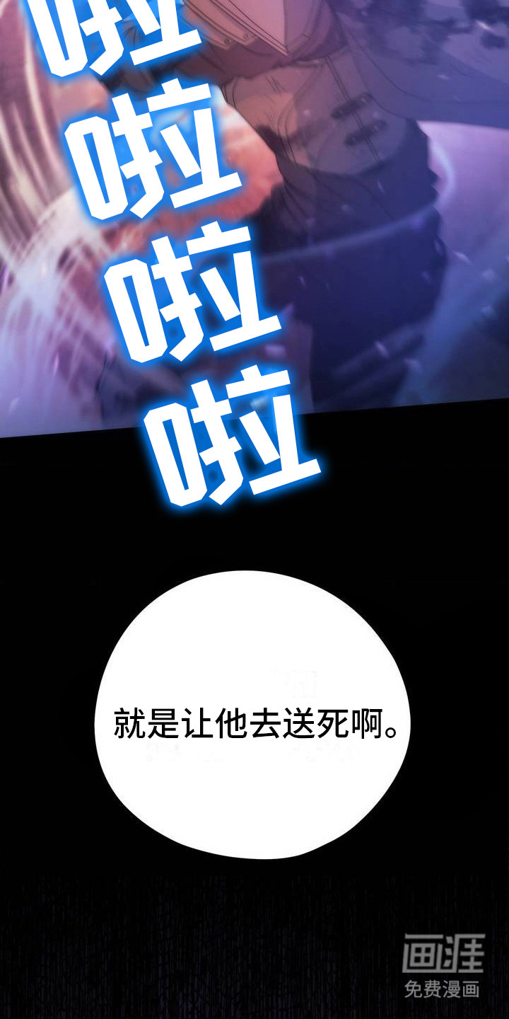 高塔的公主 第2话 第20页