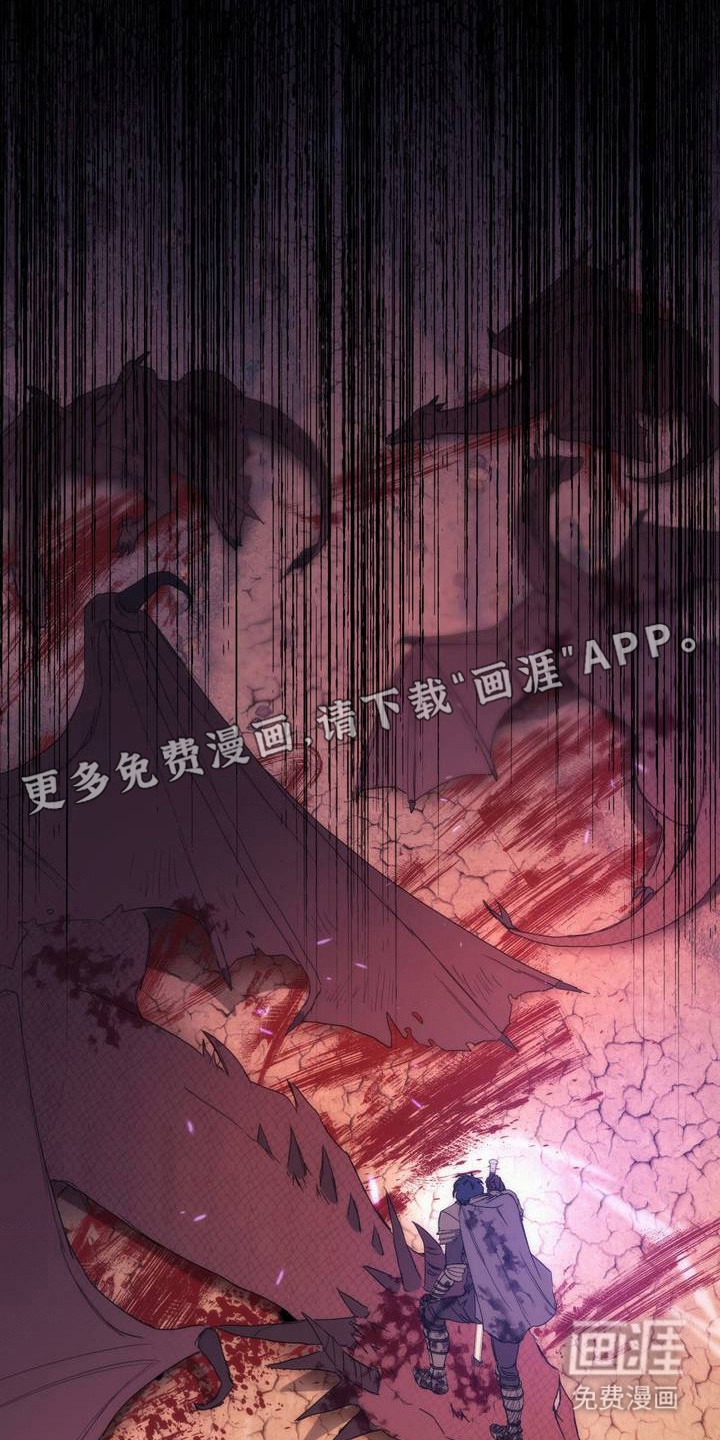 高塔的公主 第2话 第21页