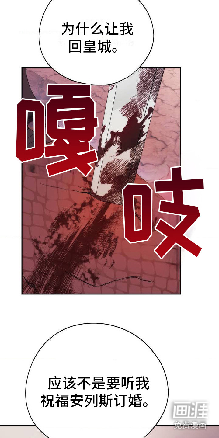 高塔的公主 第2话 第24页