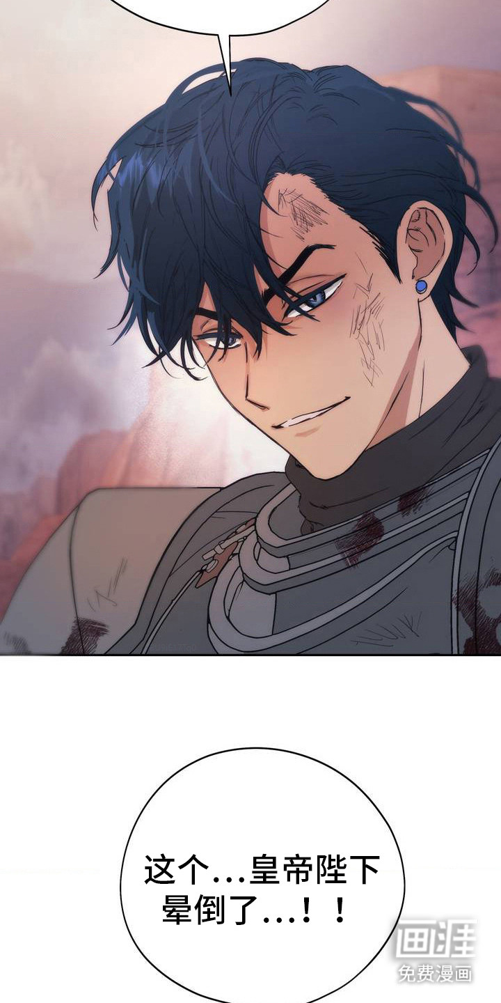 高塔的公主 第2话 第25页