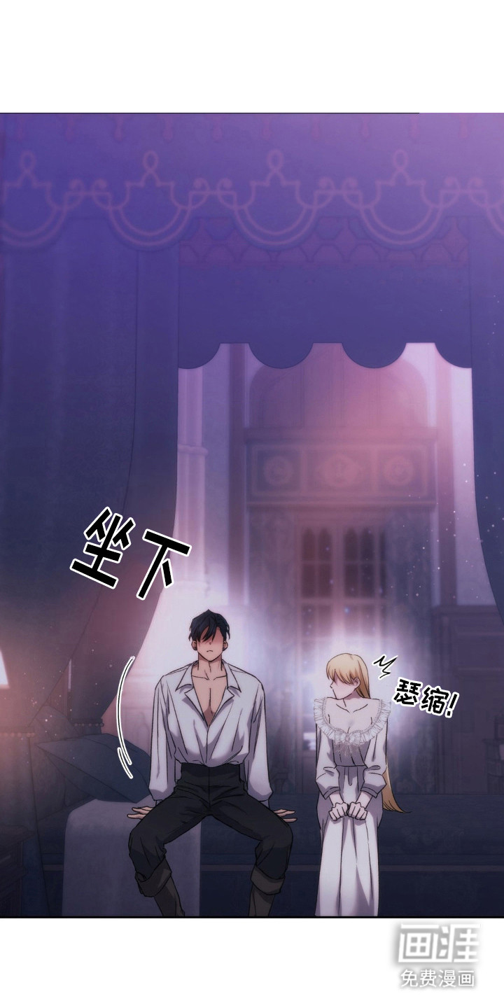 高塔的公主 第20话 第0页