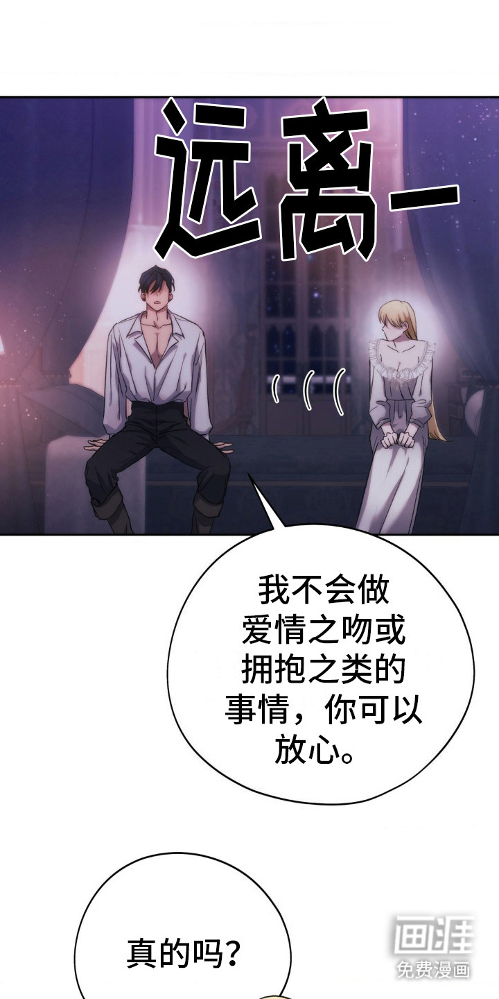 高塔的公主 第20话 第1页