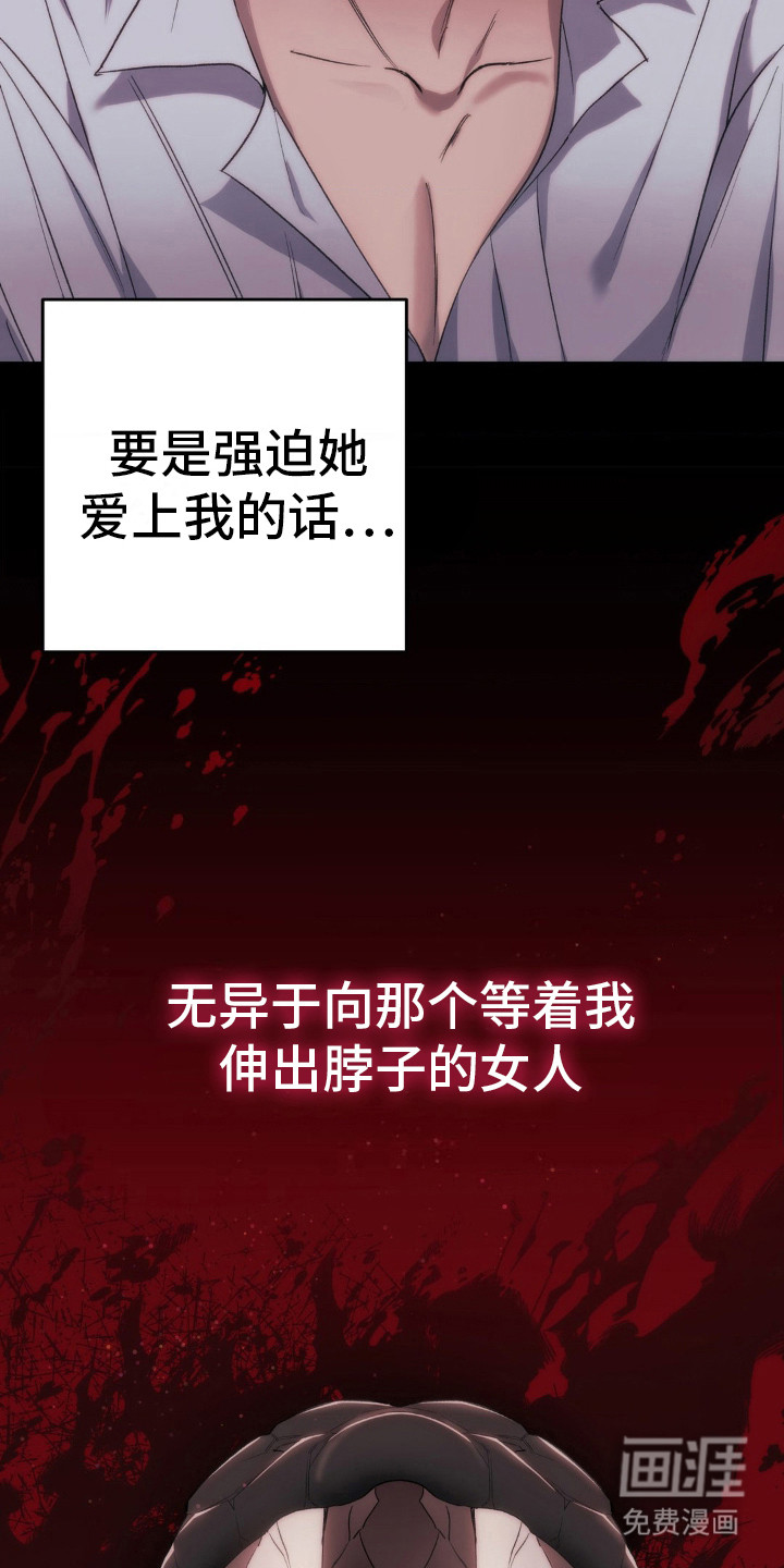 高塔的公主 第20话 第6页