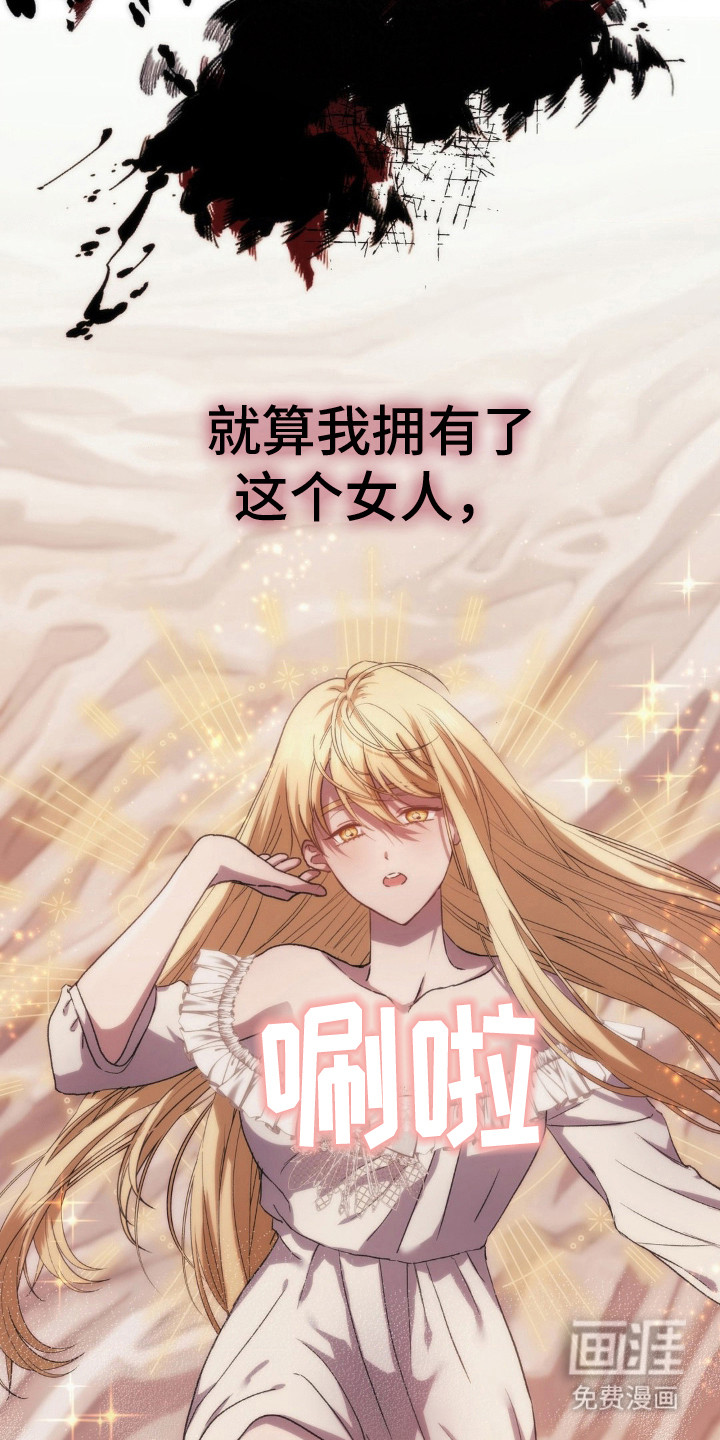 高塔的公主 第20话 第8页