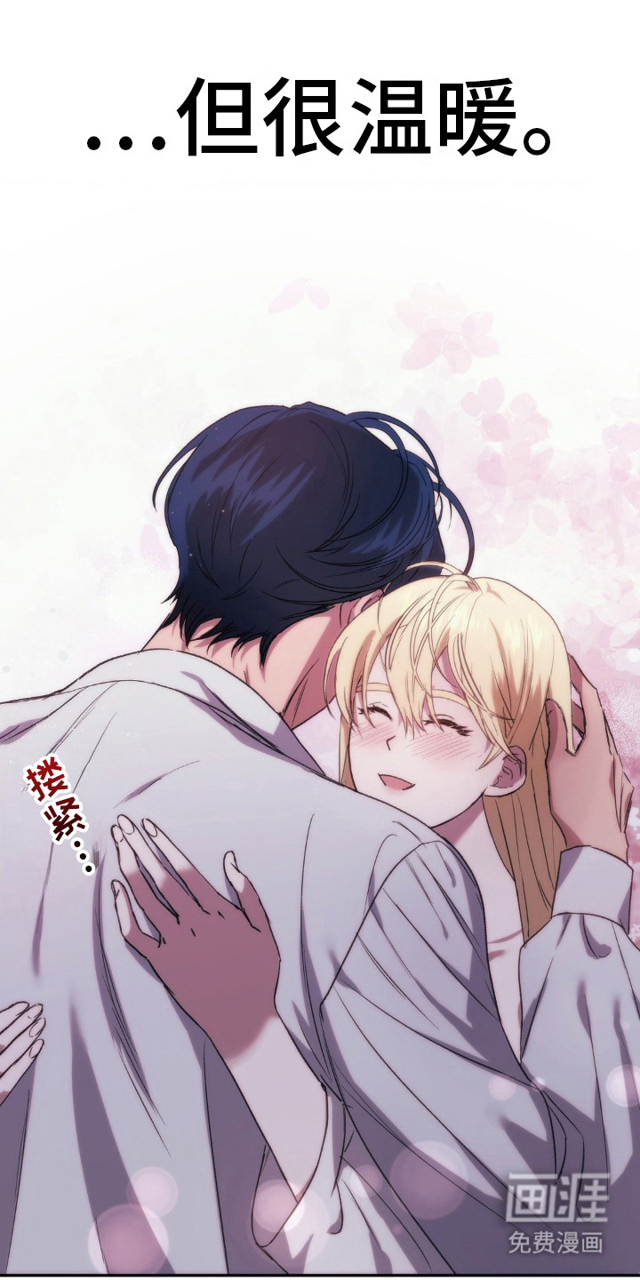 高塔的公主 第21话 第2页