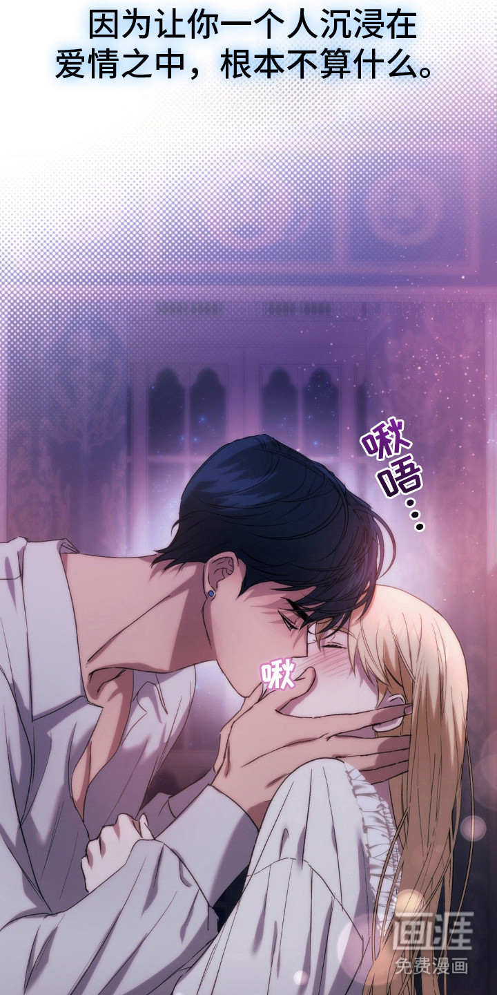 高塔的公主 第21话 第5页