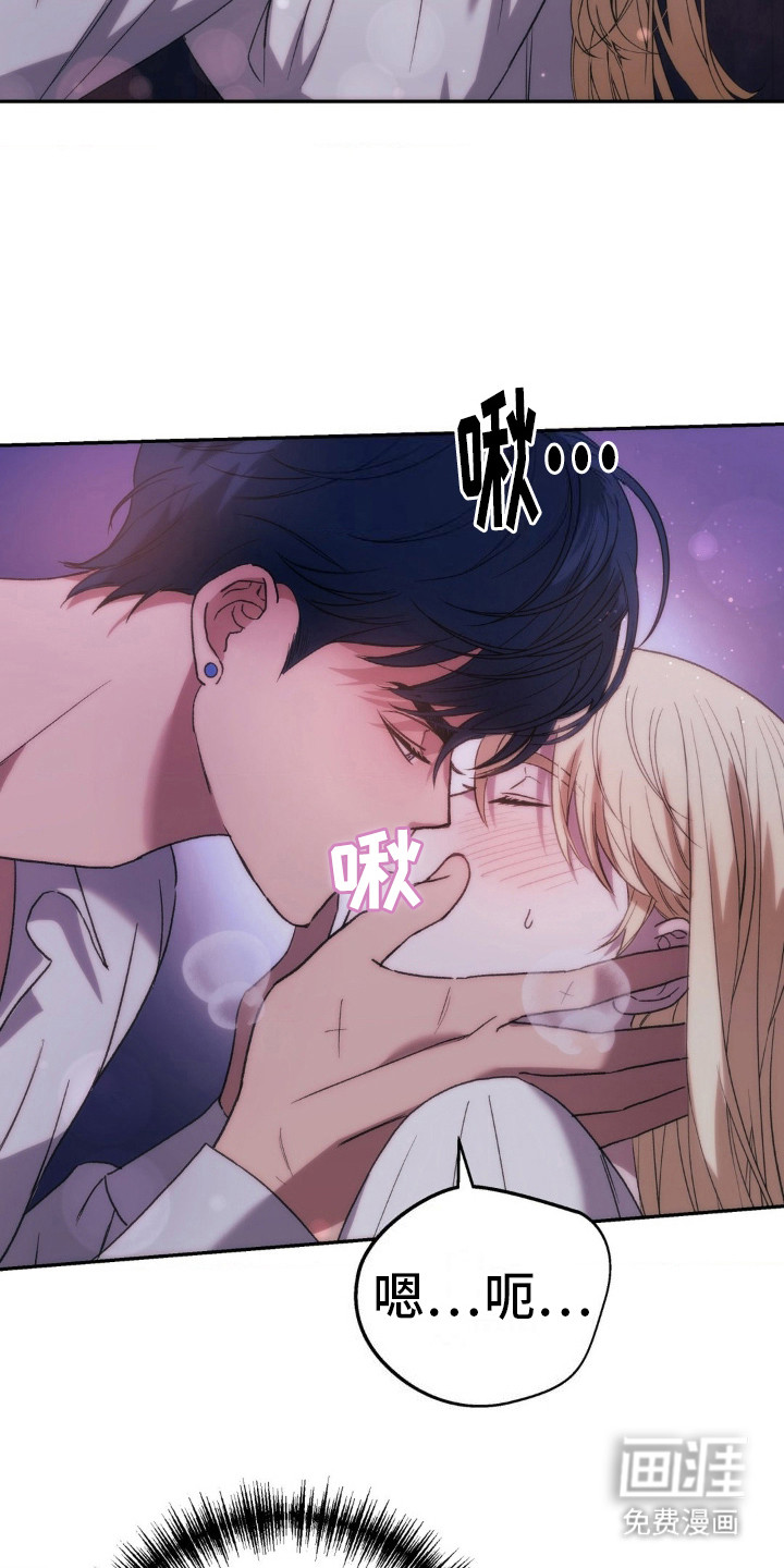 高塔的公主 第21话 第6页