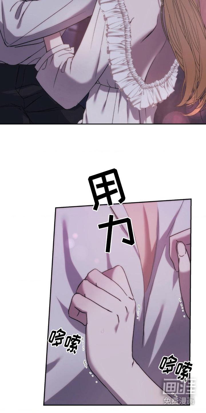 高塔的公主 第21话 第9页