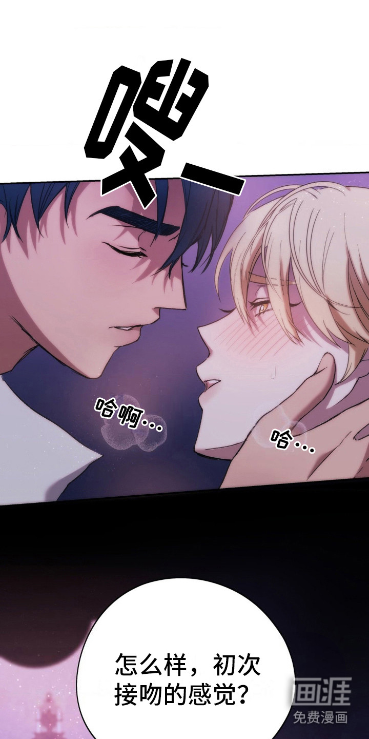 高塔的公主 第21话 第10页