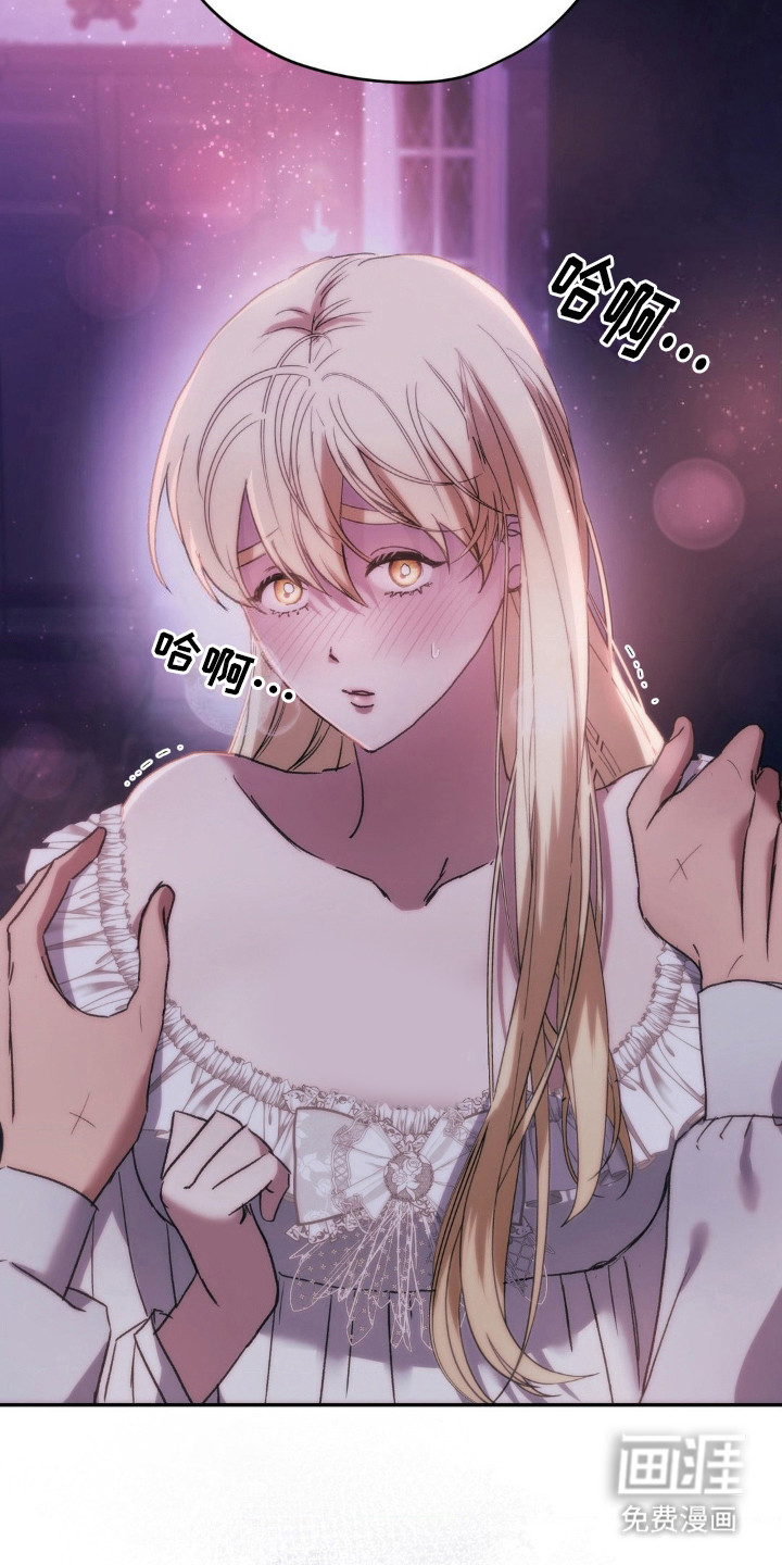 高塔的公主 第21话 第11页